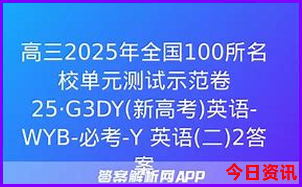2025年最新资料免费大全